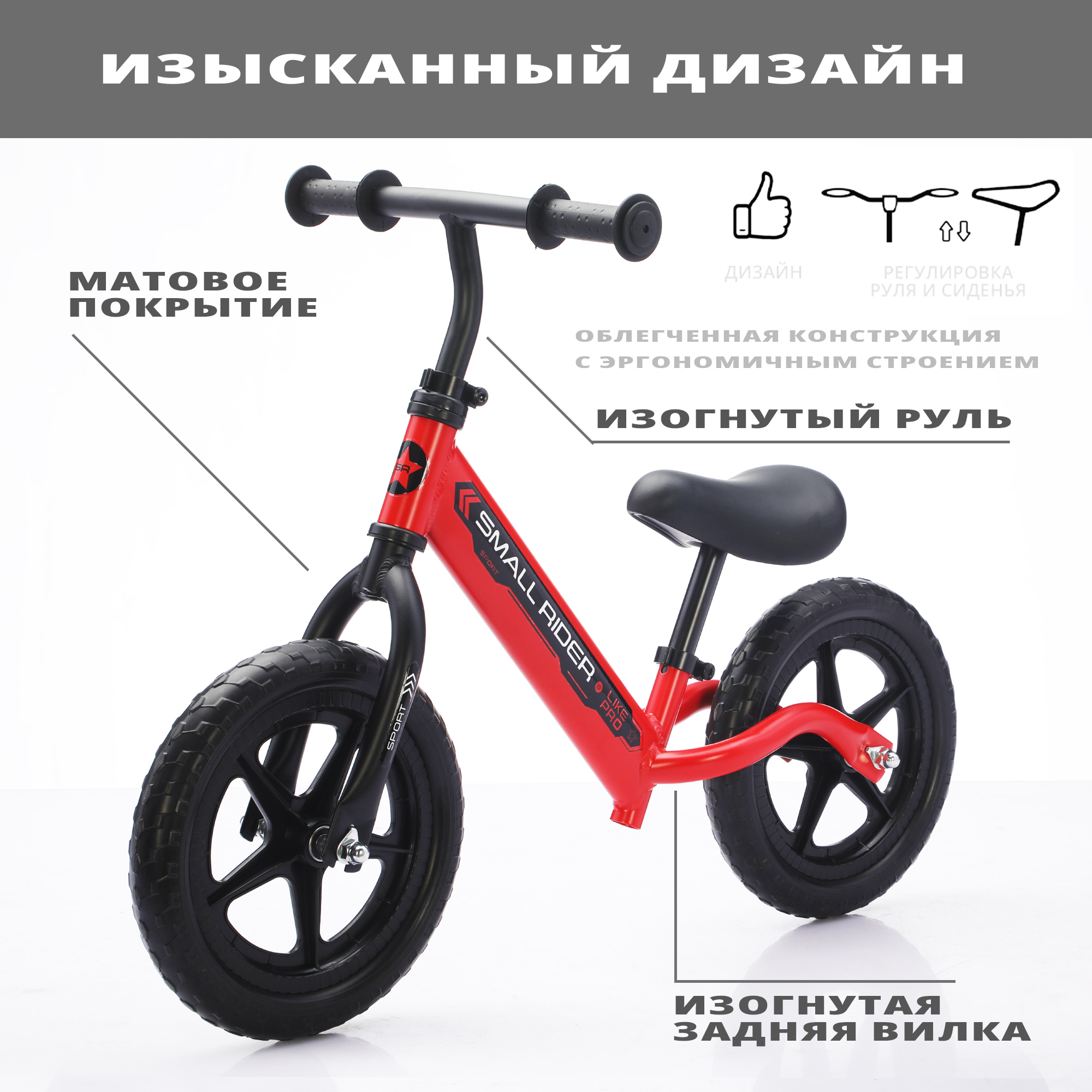 Беговел Small Rider sport - фото 7