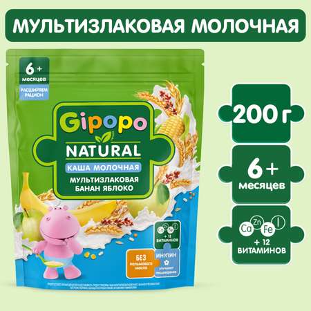 Каша Gipopo молочная мультизлаковая банан-яблоко 200г с 6 месяцев