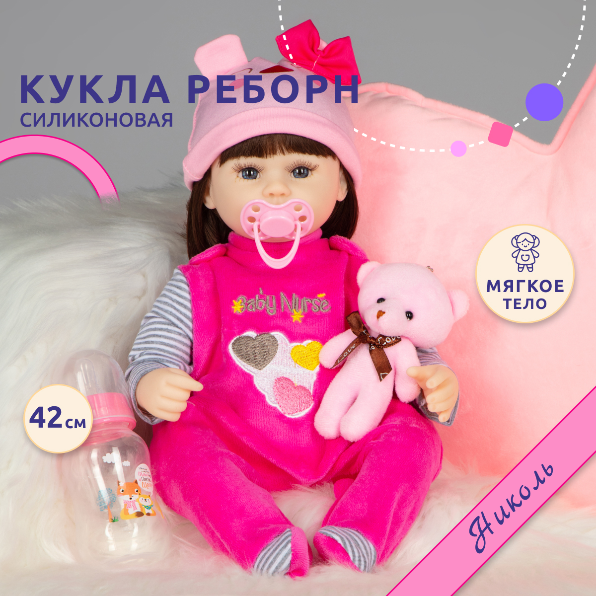 Кукла Реборн QA BABY девочка Николь силиконовая большая 42 см купить по  цене 3300 ₽ в интернет-магазине Детский мир