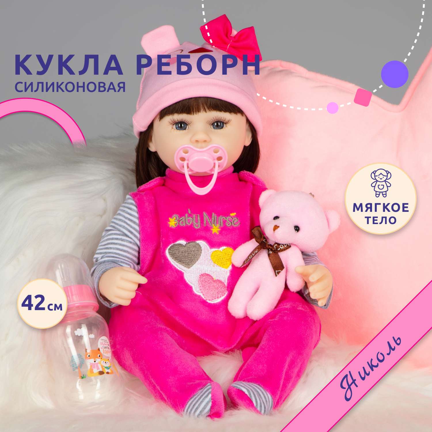 Продажа детских игрушек - одежда для реборна