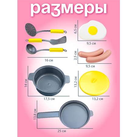 Игрушечная кухня СТРОМ с аксессуарами: 19 шт.