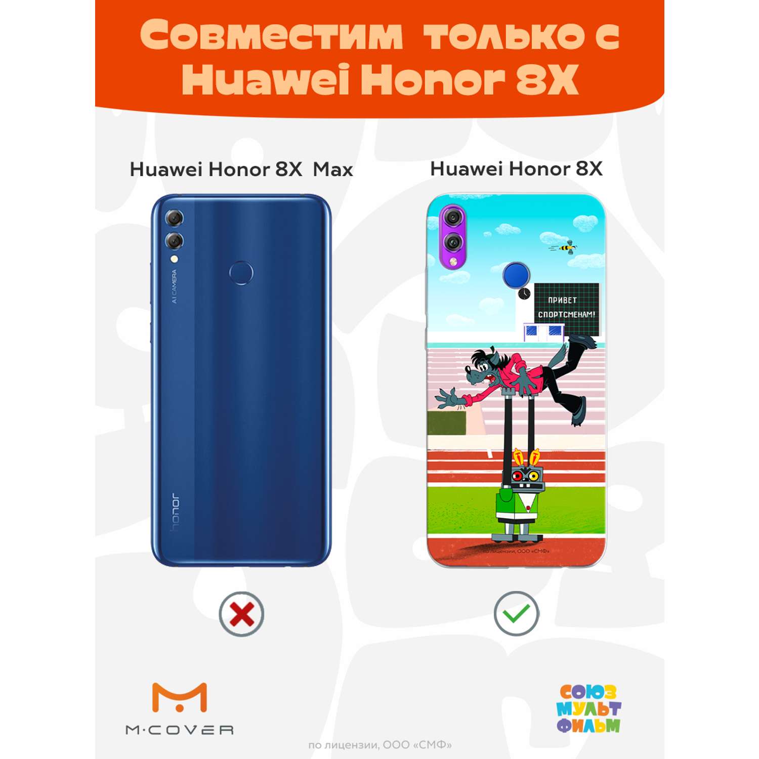 Силиконовый чехол Mcover для смартфона Honor 8x Союзмультфильм Злой робот  купить по цене 430 ₽ в интернет-магазине Детский мир