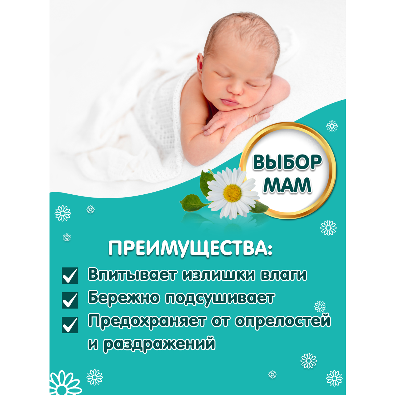 Присыпка детская INSEENSE для новорожденных с экстрактом ромашки 4 шт по 50г - фото 5