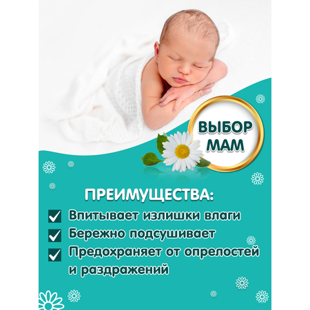Присыпка детская INSEENSE для новорожденных с экстрактом ромашки 4 шт по 50г