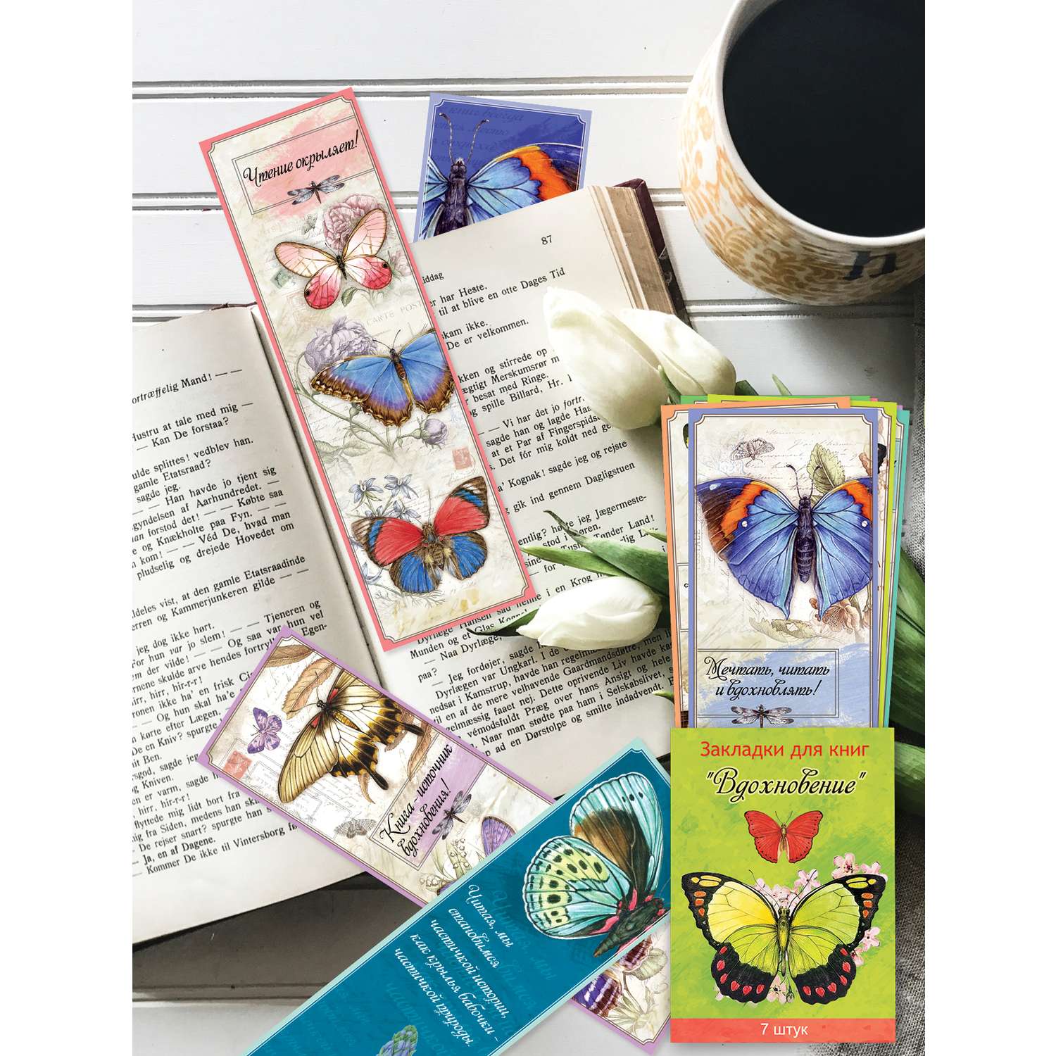 Закладки картонные Праздник для учебников тетрадей книг коллекция бабочки с цитатами 7 шт - фото 5