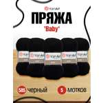 Пряжа для вязания YarnArt Baby 50 гр 150 м акрил мягкая детская 5 мотков 585 черный