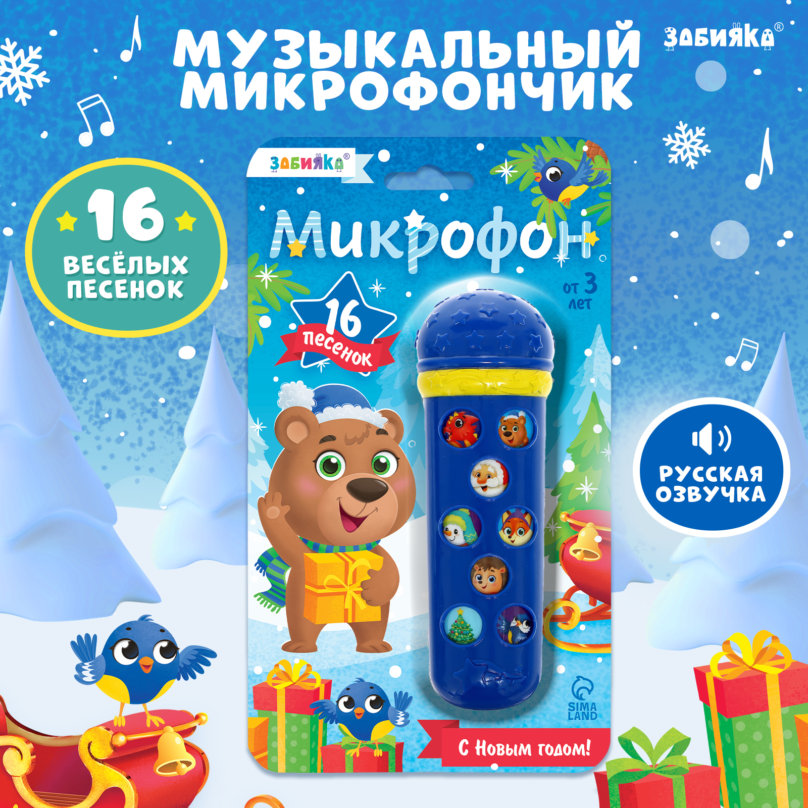 Микрофон Zabiaka «С Новым годом» звук цвет синий - фото 1