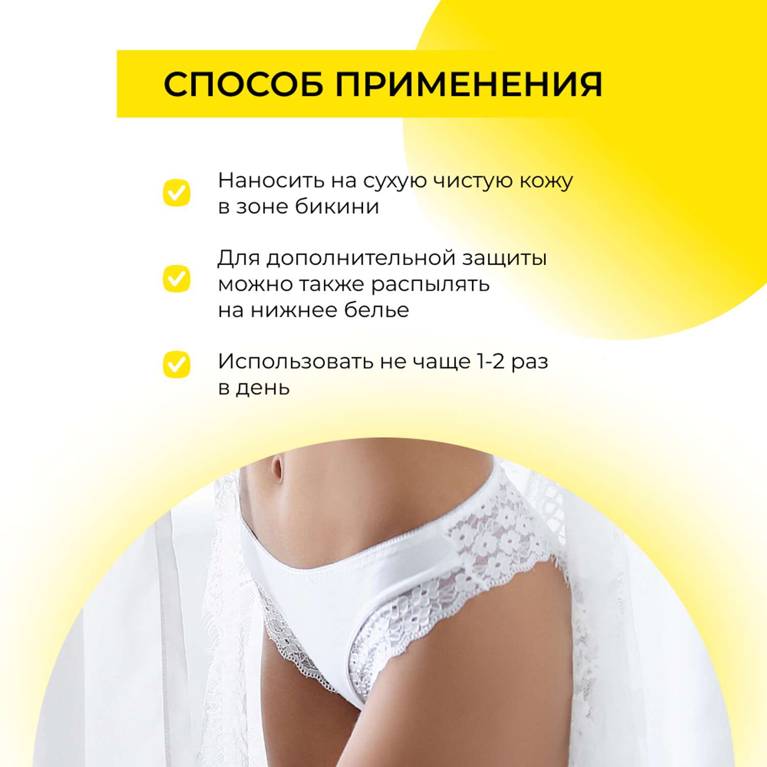 Интимный дезодорант Siberina натуральный «Лимон» с отбеливающим эффектом 50 мл - фото 6