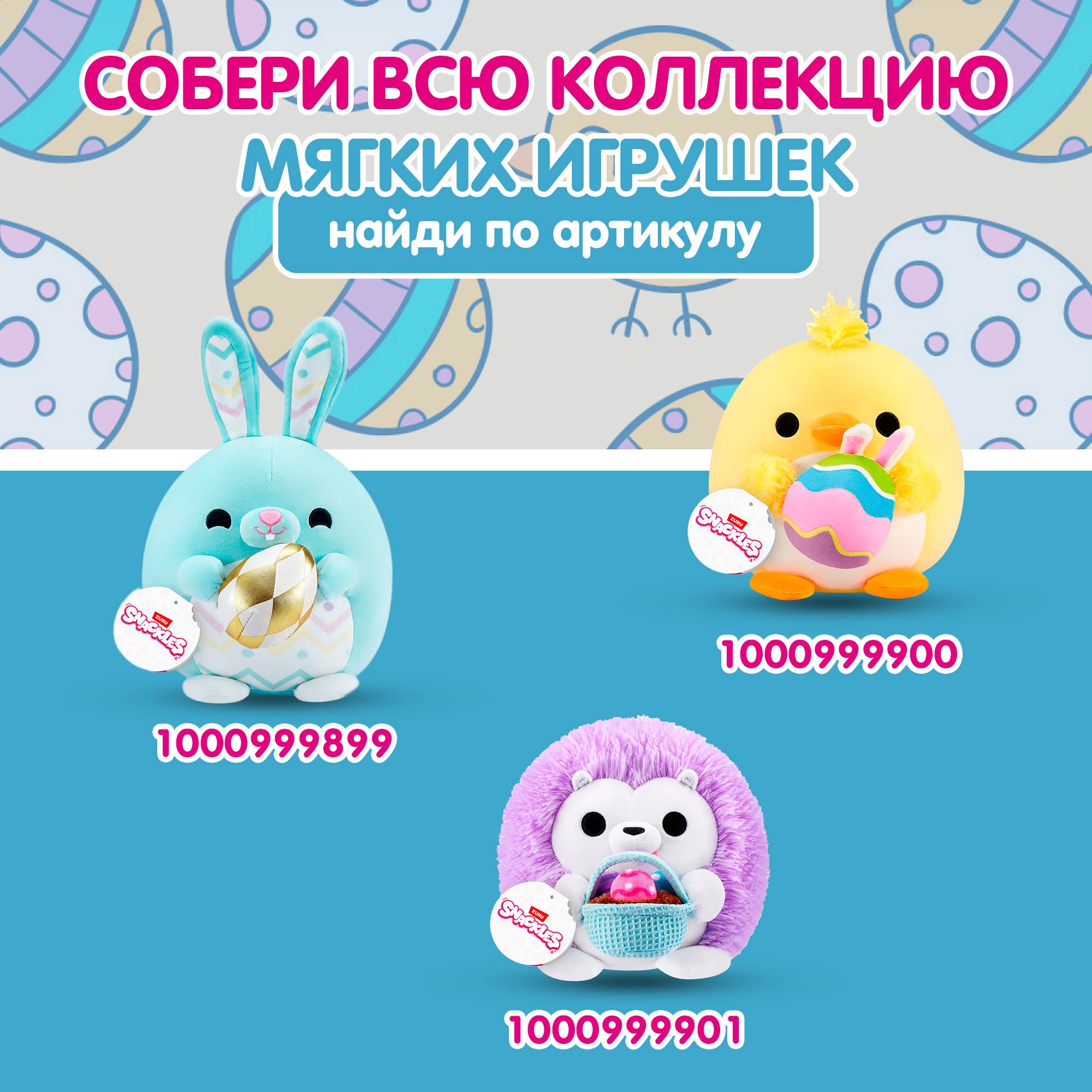 Игрушка мягкая Zuru Snackles Series 3 Ягненок и яйцо 20см 77676E - фото 5