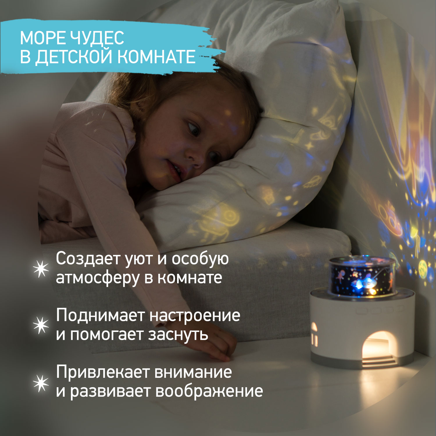 Ночник-проектор ROXY-KIDS музыкальный Звездный домик USB TYPE-C с  аккумулятором купить по цене 1766 ₽ в интернет-магазине Детский мир