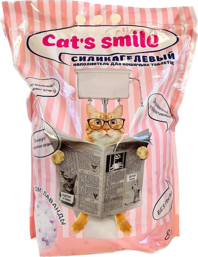 Наполнитель силикагелевый Cats Smile Антибактериальный впитывающий с ароматом лаванды 8 л - фото 1