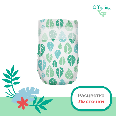 Подгузники Offspring M 6-10 кг 42 шт расцветка Листочки