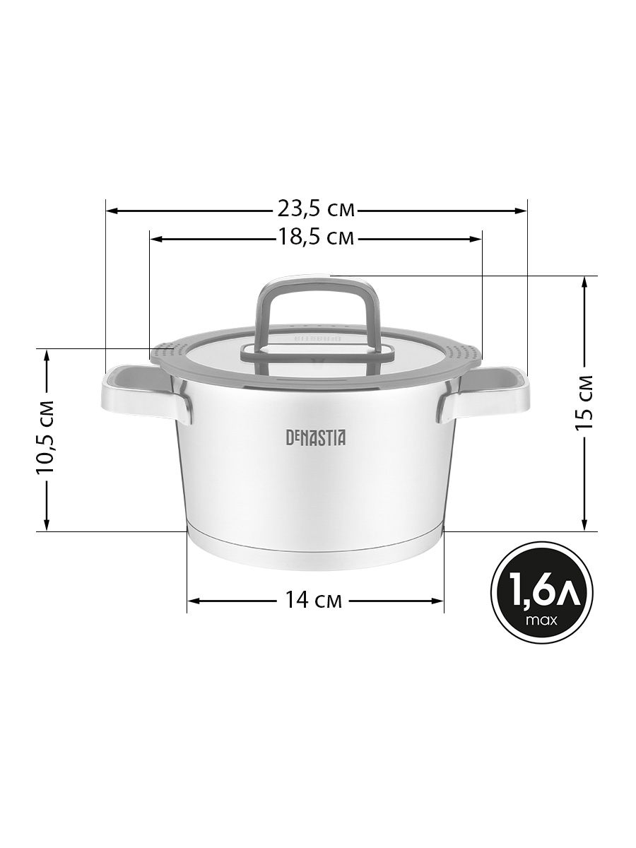 Кастрюля с крышкой DeNASTIA 1.6 л нержавеющая сталь силикон бежевый CA00021 - фото 8