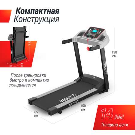 Беговая дорожка UNIX Fit ST-540Z до 120 кг 0.8 - 13 км/ч угол 0-15 % 8 плоских эластомеров