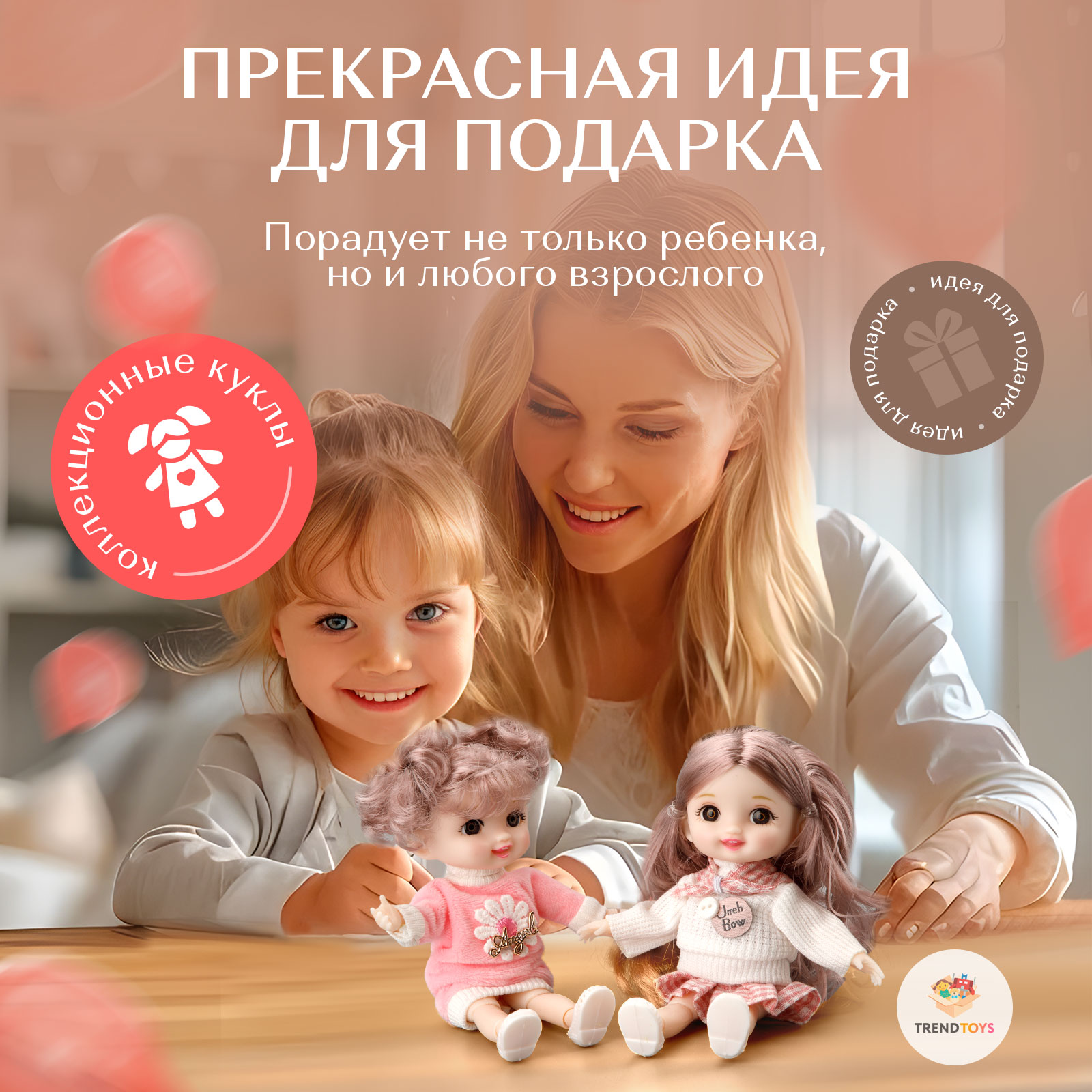 Кукла модельная TrendToys NIT003 - фото 7