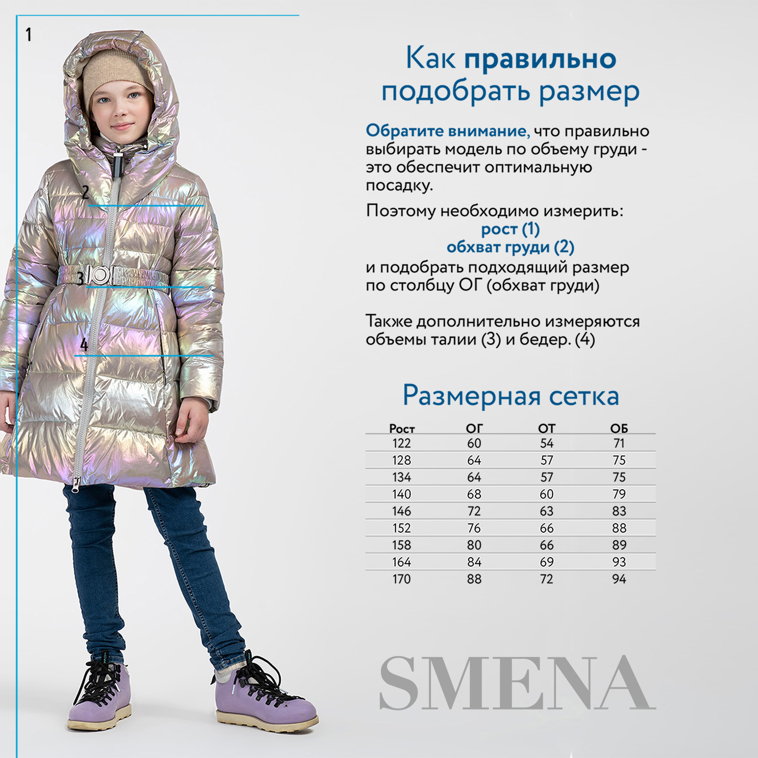 Куртка Smena 30181 - фото 10