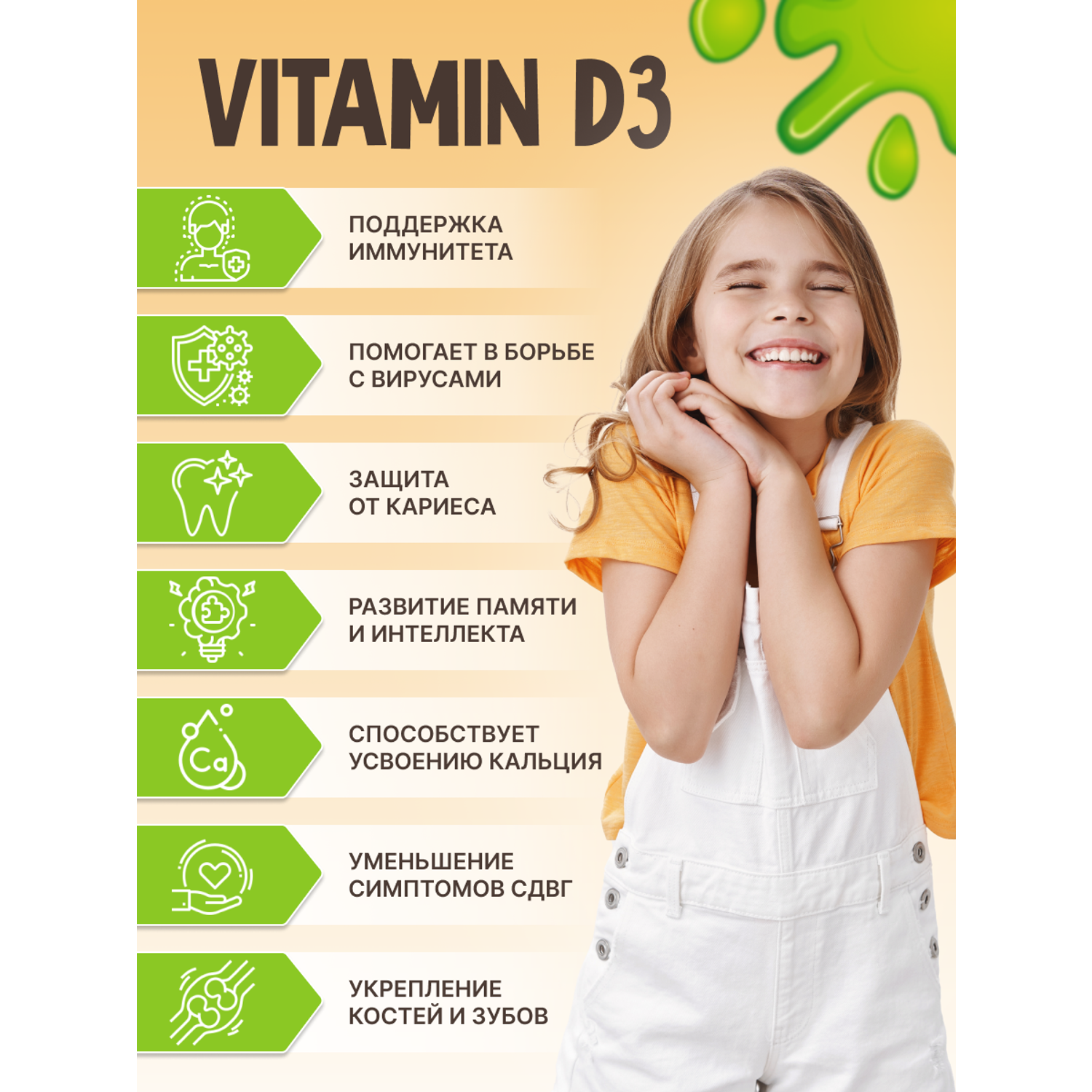 Витамин Д3 для детей POLZABOOM 60 пастилок - фото 3