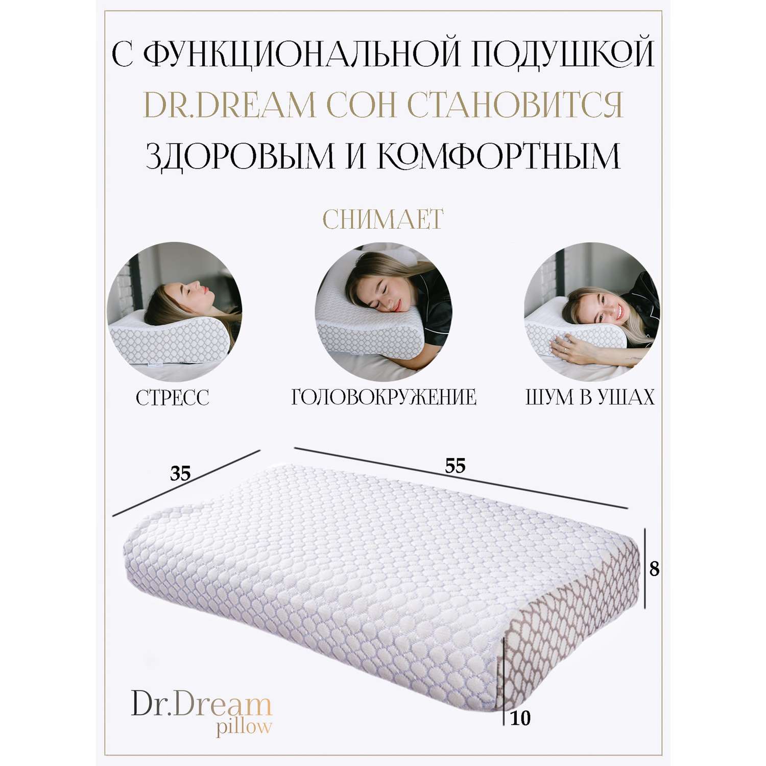 Подушка ортопедическая Dr. Dream анатомическая для сна - фото 4