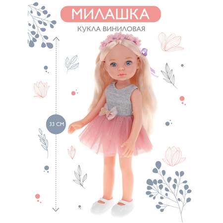 Кукла для девочки Наша Игрушка Милашка 33 см