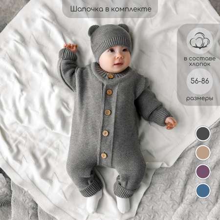 Комбинезон Amarobaby