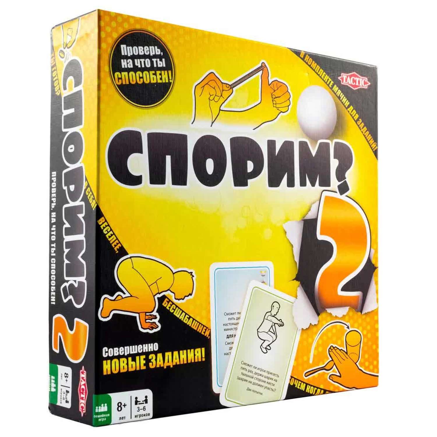 Настольная игра Tactic Спорим? - фото 1