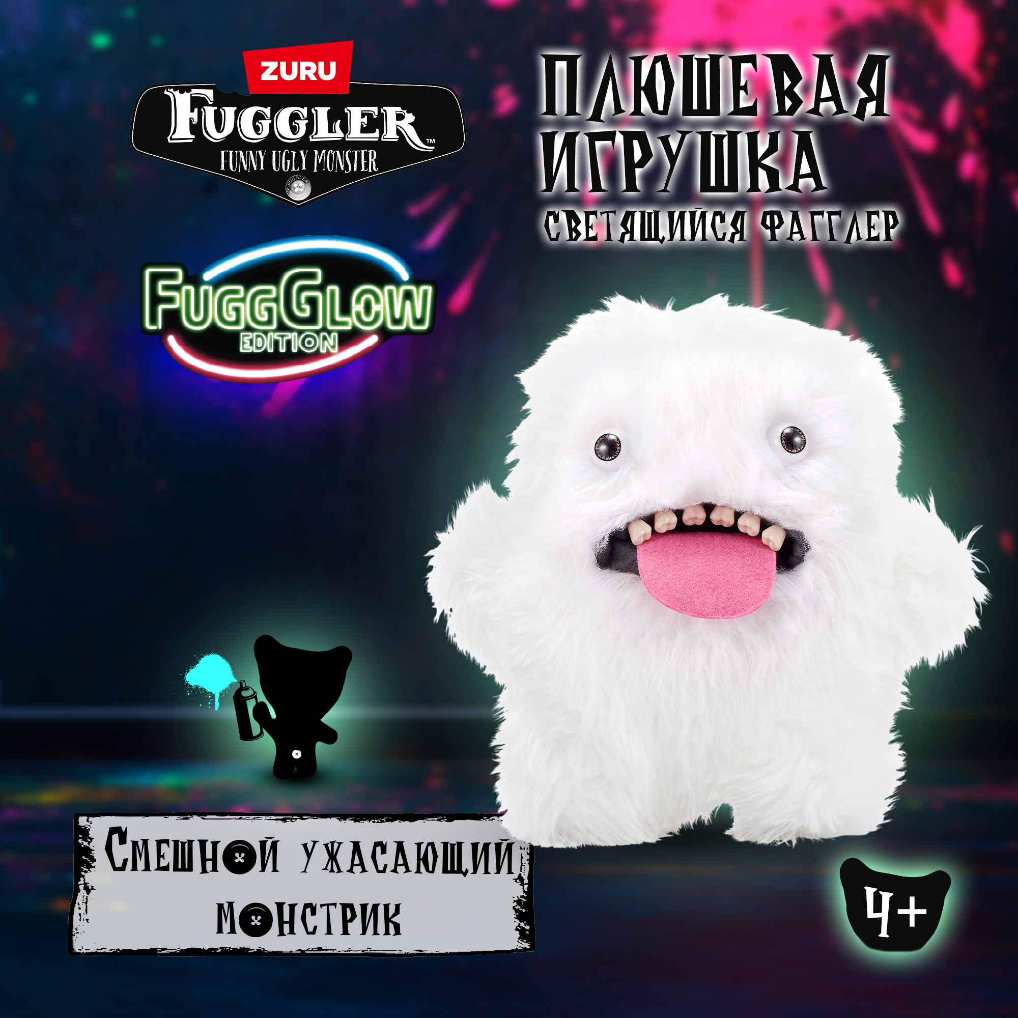 Игрушка мягкая FUGGLER Series 1 Glow oogah boogah White 15716H - фото 1