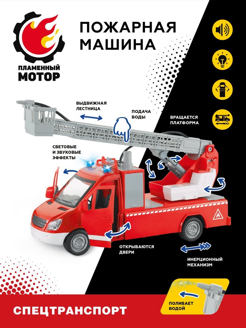 Пожарная машина Пламенный мотор открывающиеся двери и светозвуковые эффекты  купить по цене 1406 ₽ в интернет-магазине Детский мир