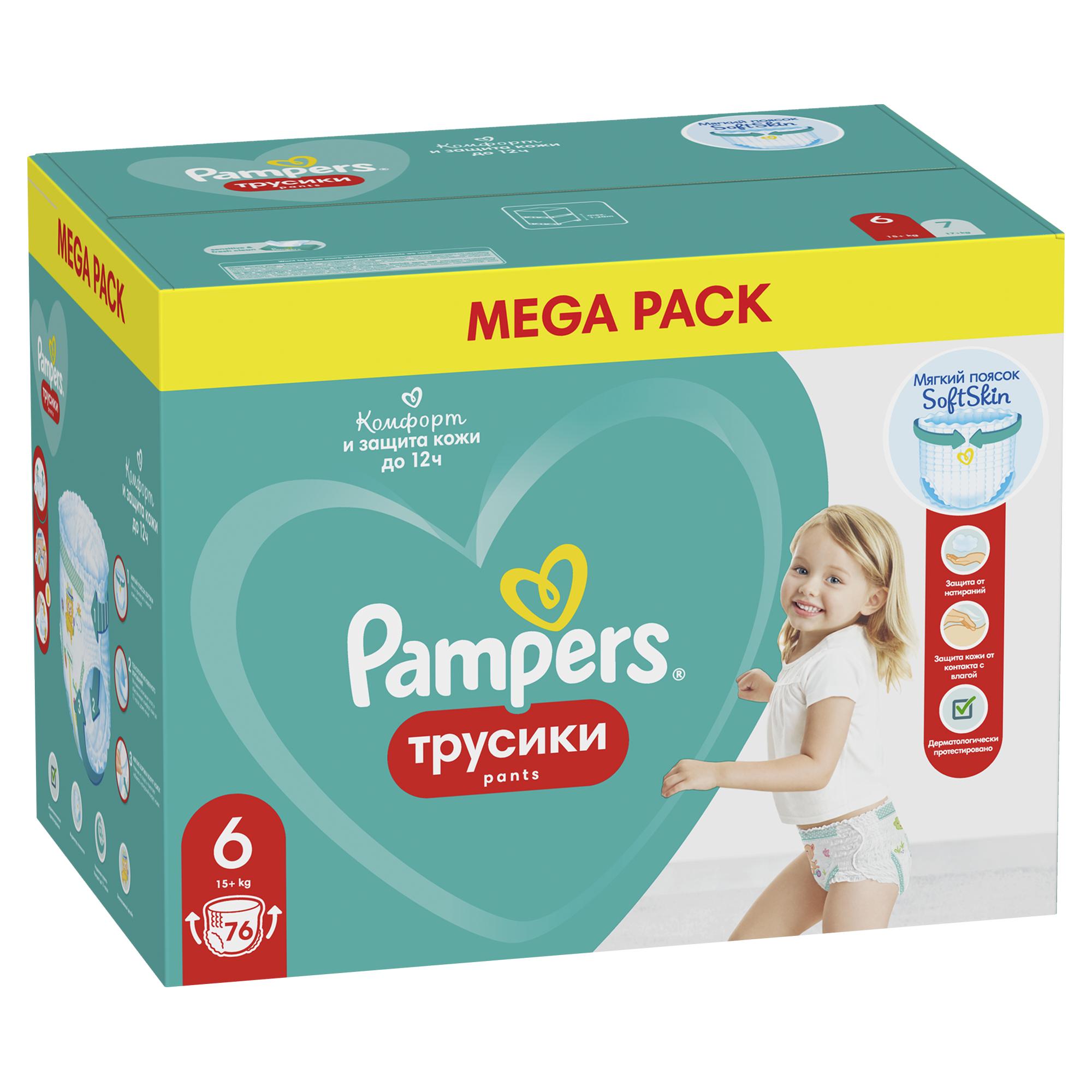 Подгузники-трусики Pampers Pants Extra Large 15+кг 76шт - фото 11