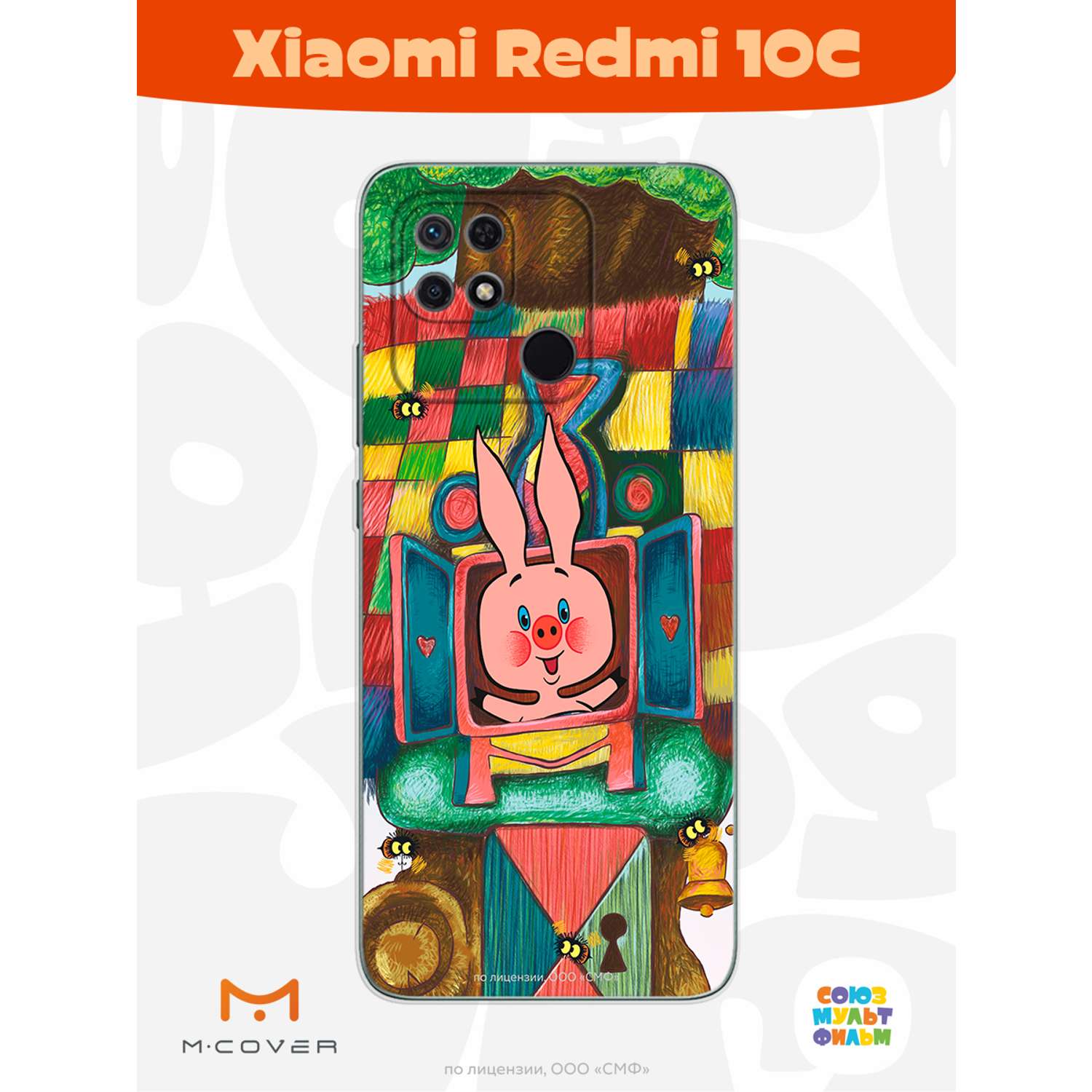 Силиконовый чехол Mcover для смартфона Xiaomi Redmi 10C Союзмультфильм Довольный Пятачок - фото 2