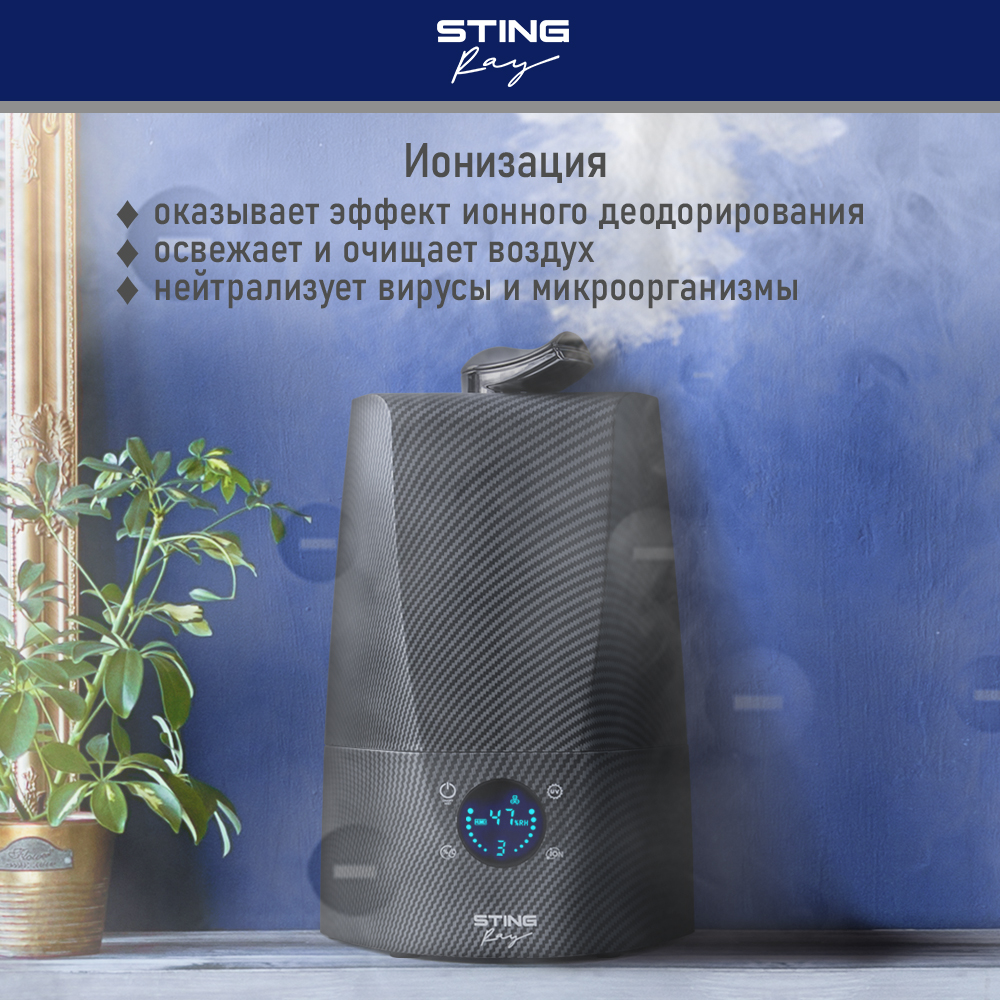 Воздухоувлажнитель STINGRAY ST-HF507A с антивирусной УФ-лампой карбон - фото 11