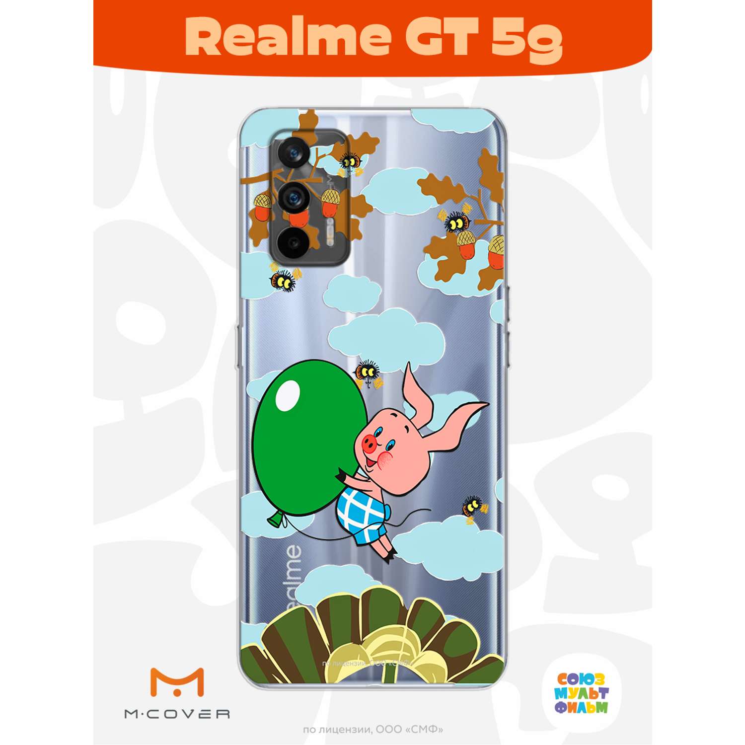 Силиконовый чехол Mcover для смартфона Realme GT 5G Союзмультфильм Пятачок с шариком - фото 2
