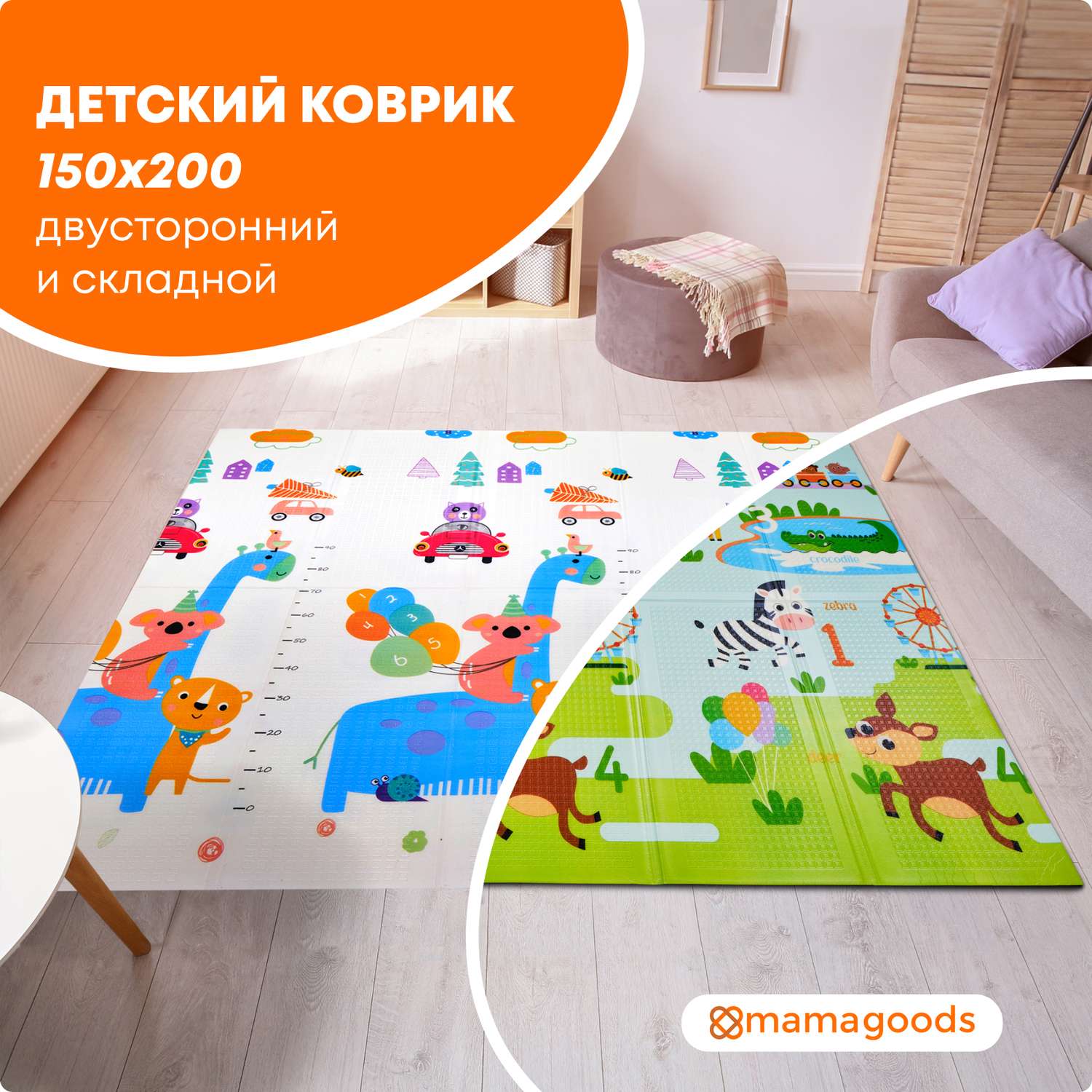 Развивающий коврик детский Mamagoods для ползания складной игровой 150х200 см Динозаврики и цирк - фото 1