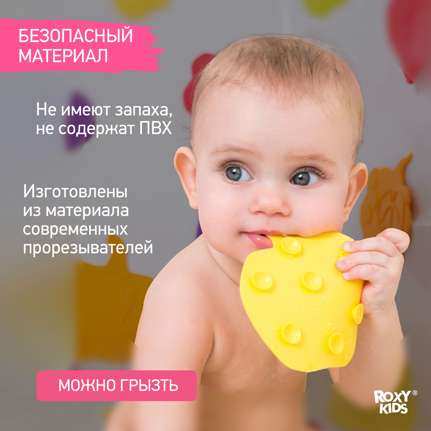 Мини-коврики детские ROXY-KIDS для ванной противоскользящие fresh mix 15 шт цвета в ассортименте - фото 3