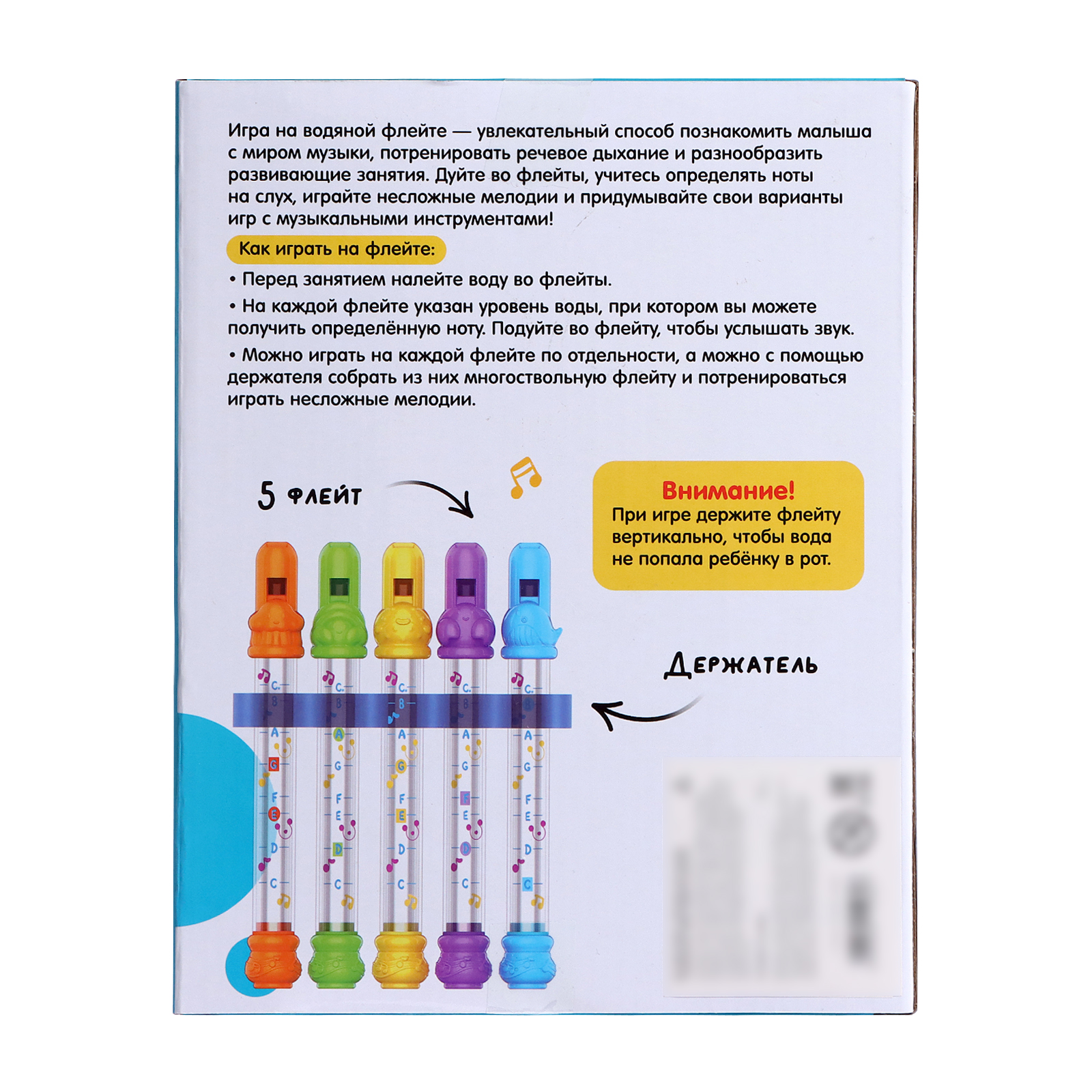 Развивающий набор IQ-ZABIAKA «Водяные флейты» - фото 8