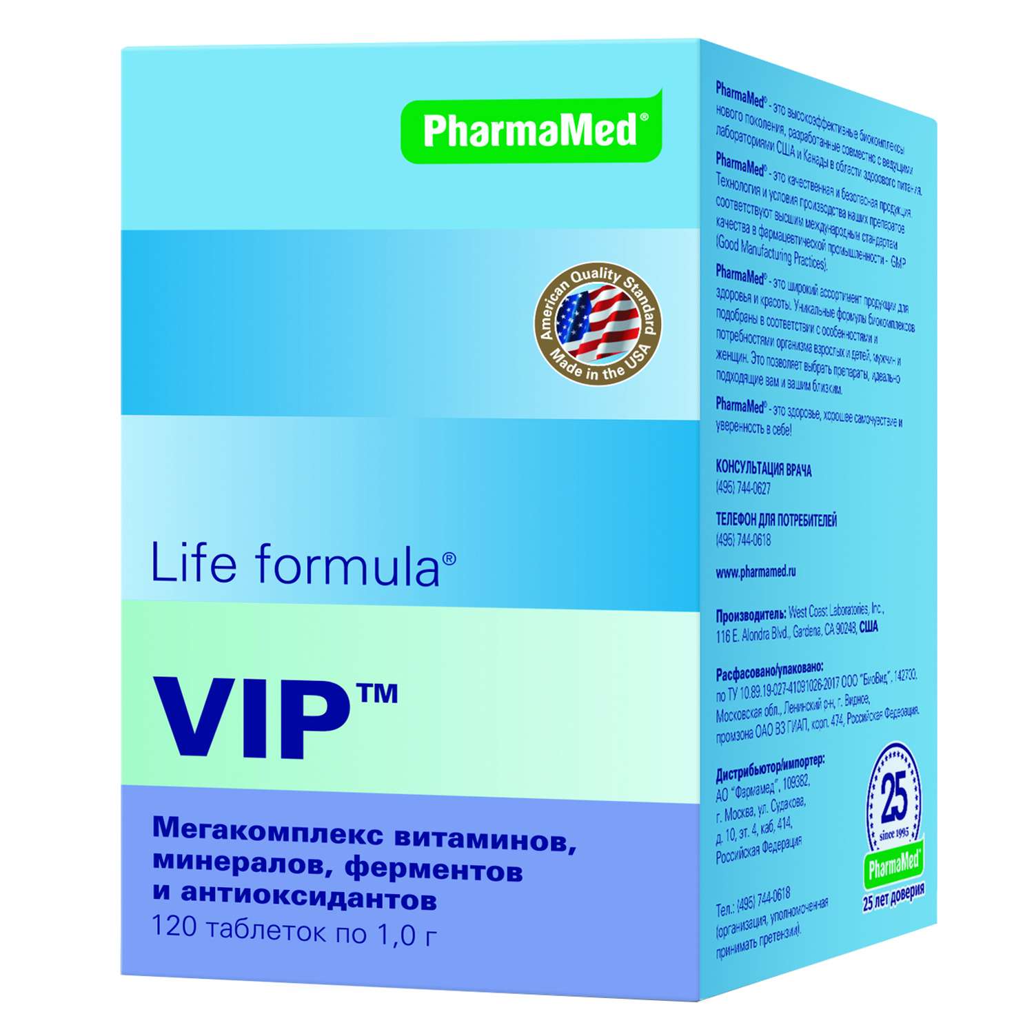 Комплекс витаминов Life formula VIP 120таблеток - фото 1