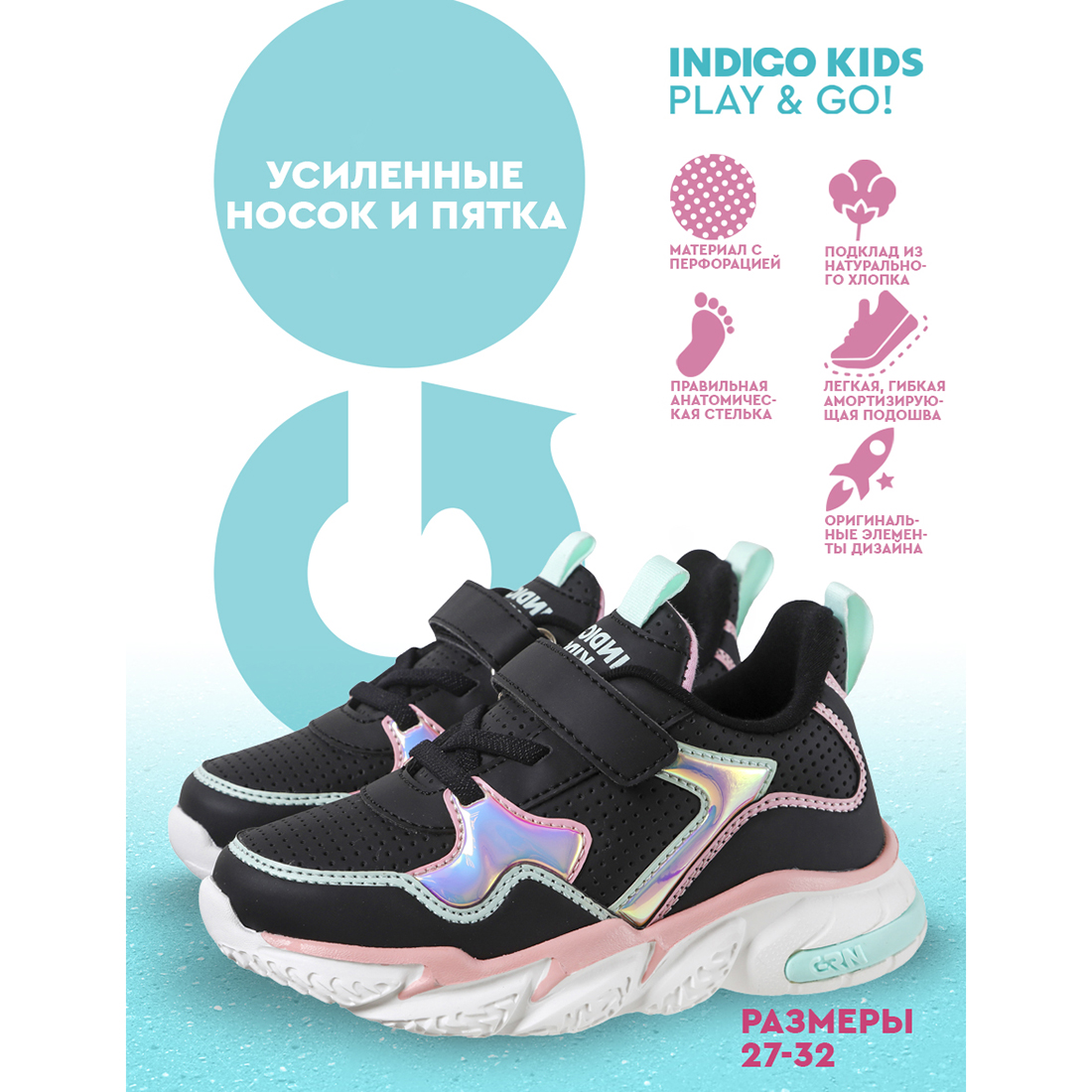 Кроссовки Indigo kids 92-615C - фото 6