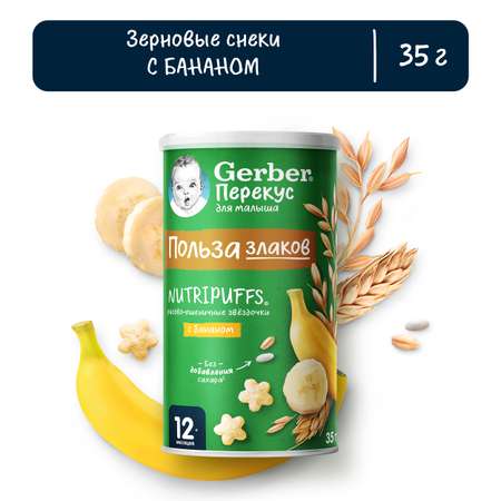 Снеки Gerber Звёздочки банан 35г с 12 месяцев