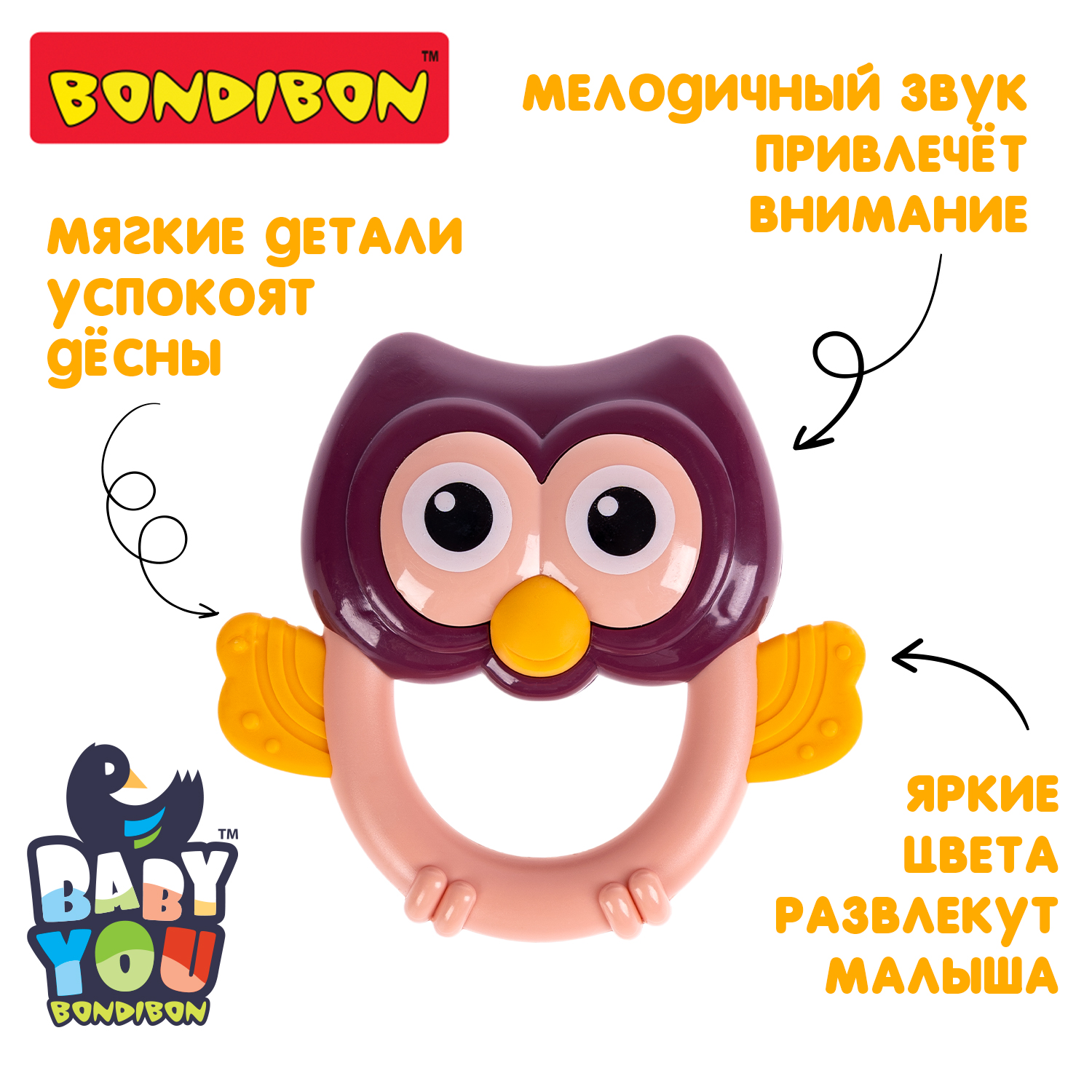 Погремушка Bondibon Сова серия Baby You - фото 2