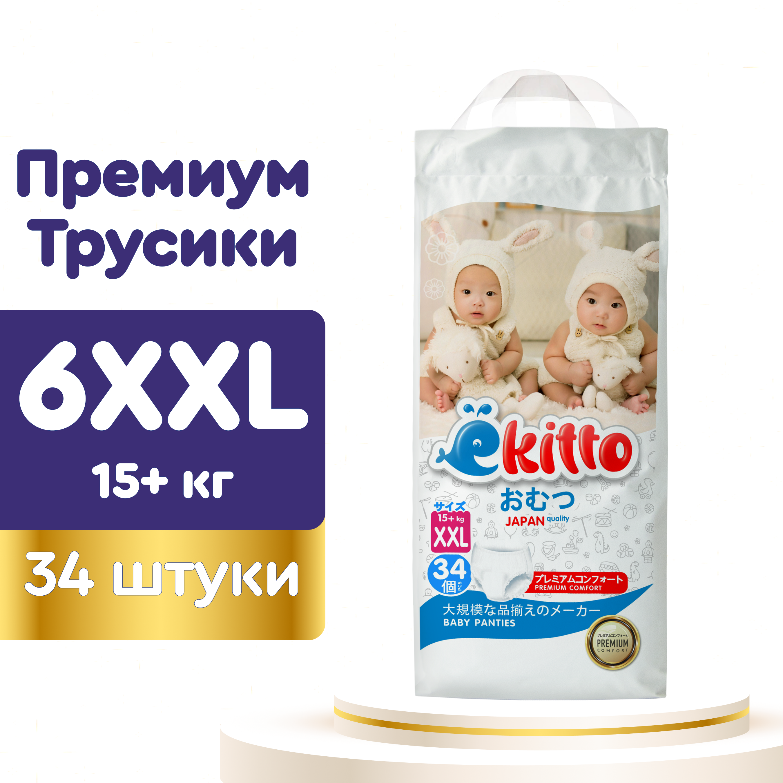 Подгузники-трусики Ekitto 6 размер XXL для новорожденных детей от 15-20 кг 34 шт - фото 2