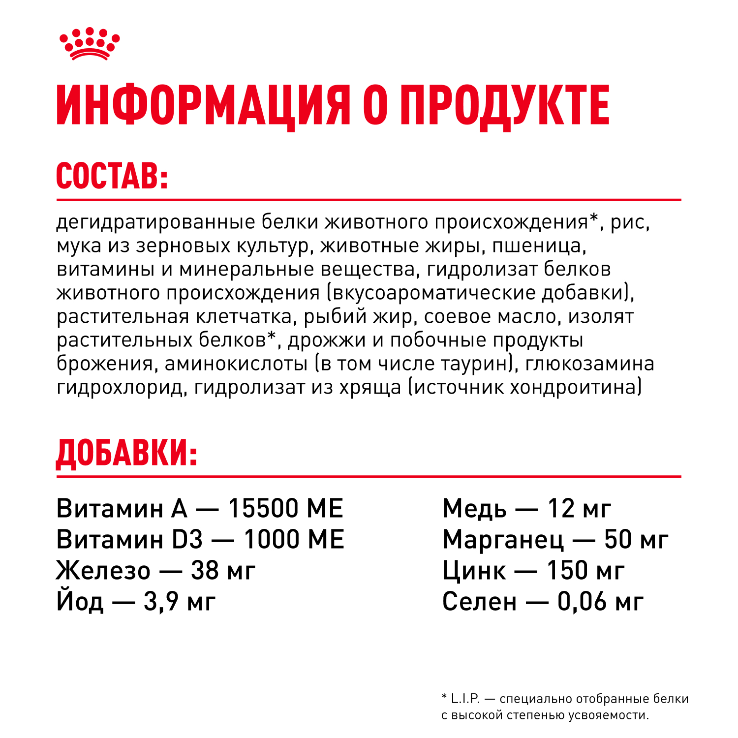 Корм для собак ROYAL CANIN крупных пород до 5 лет 15кг - фото 6