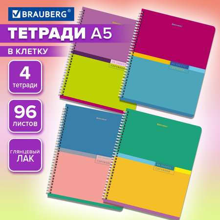 Тетрадь в клетку Brauberg А5 96 листов общая для школы комплект 4 штуки на пружине
