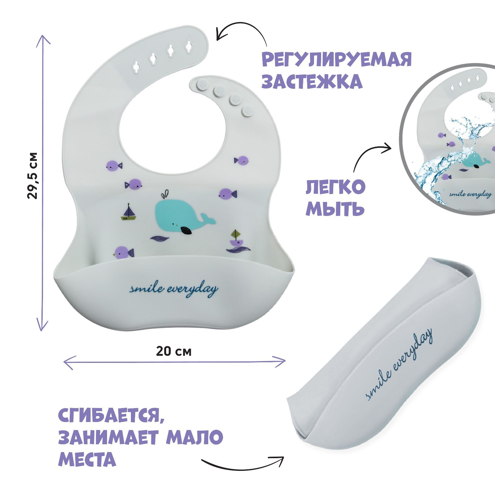 Нагрудник Mum and Baby силиконовый на кнопках с карманом Кит белый - фото 2