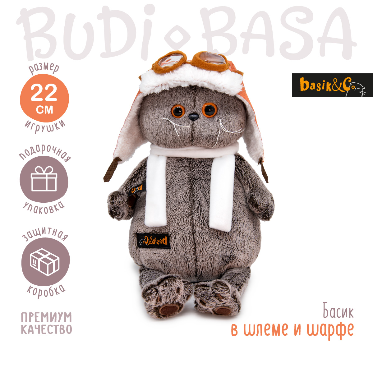 Мягкая игрушка BUDI BASA Басик в шлеме и шарфе 22 см Ks22-009 - фото 2