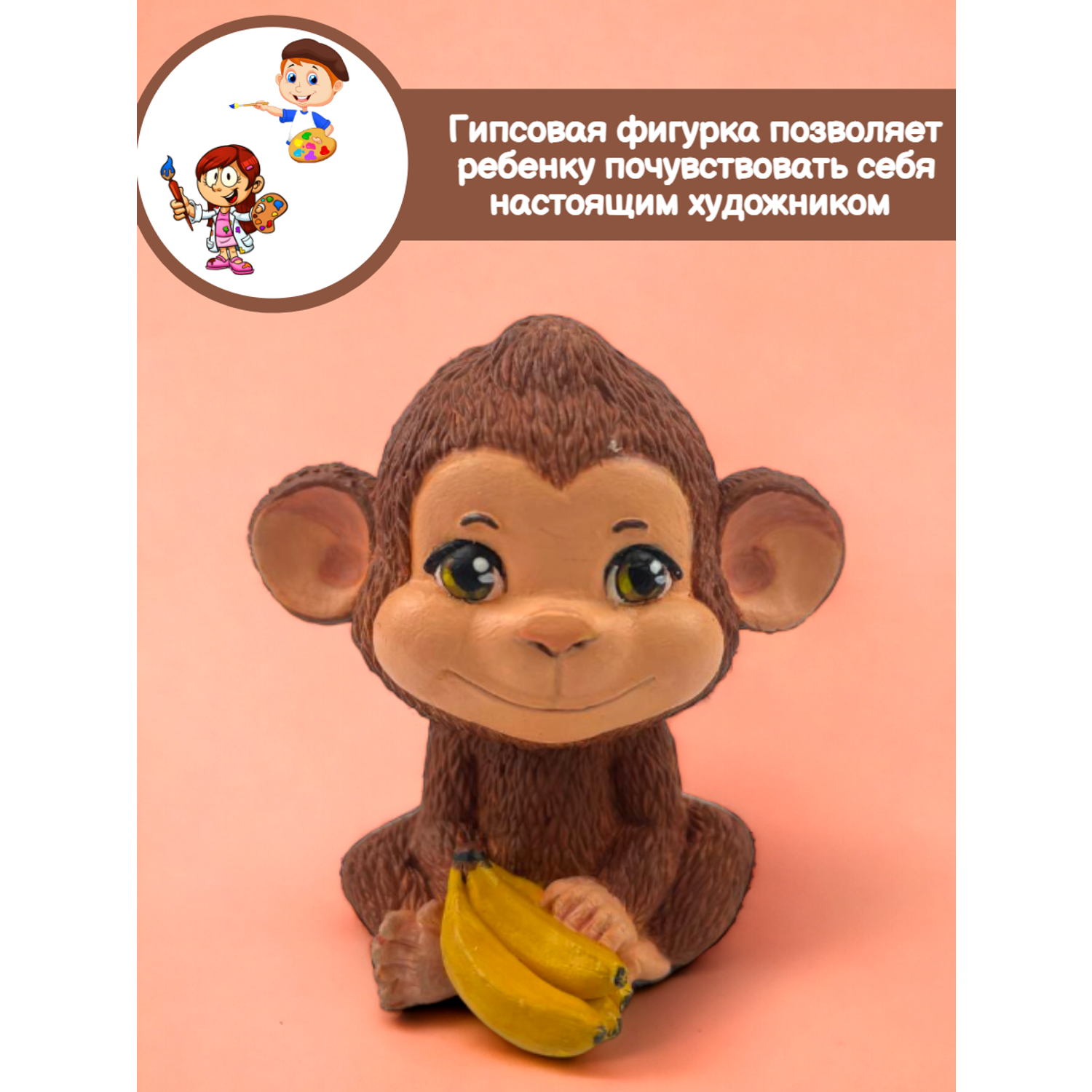Гипсовая фигурка Кухня3Dпечати для раскрашивания и творчества обезьянка - фото 5