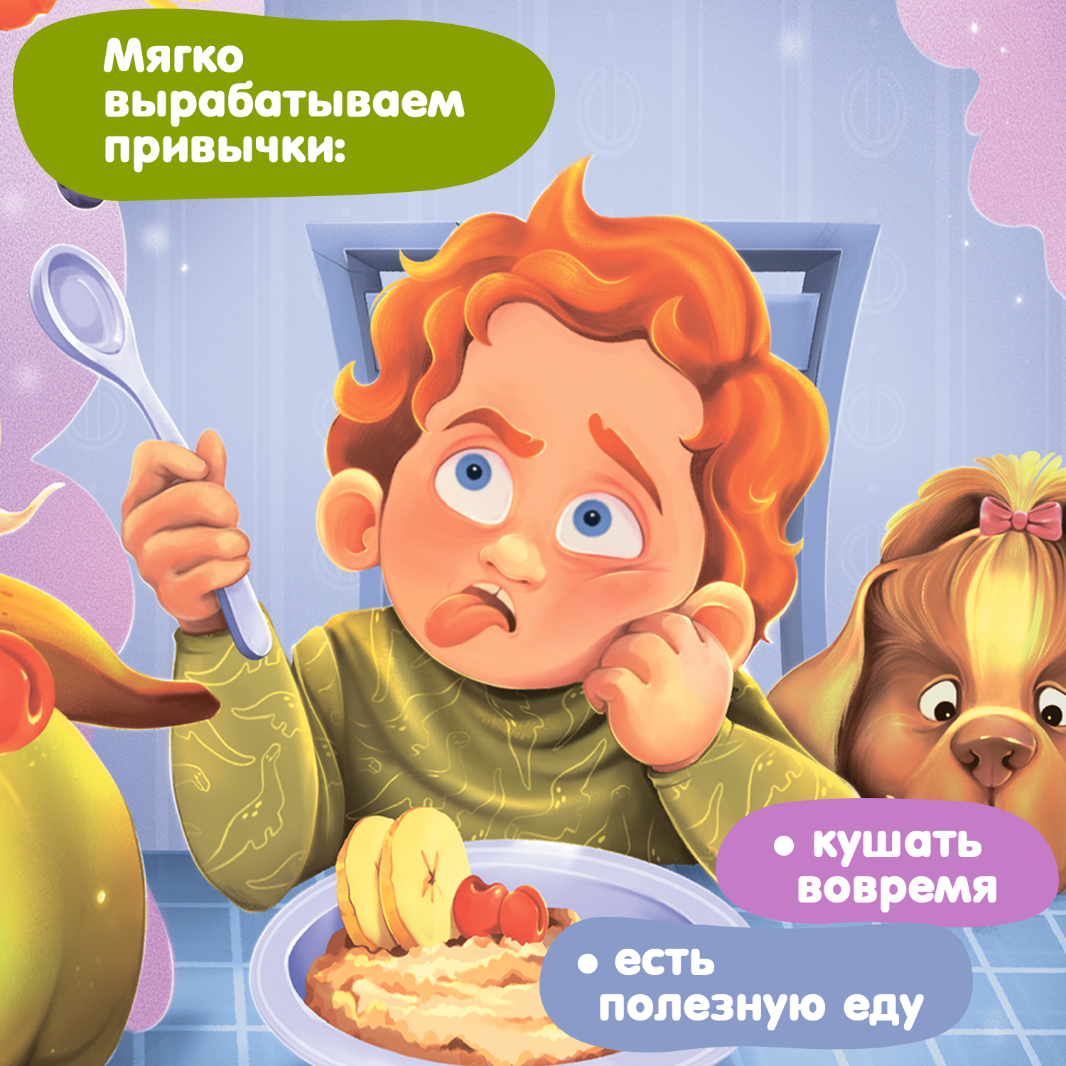 Книга Феникс Премьер Полезная еда. Стихи для детей - фото 4