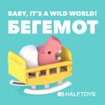 Фигурка HALFTOYS Baby Animal Бегемот магнитная