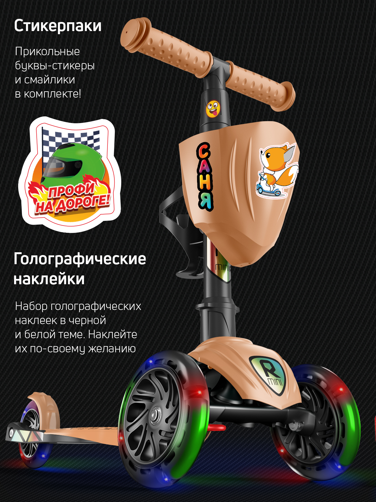 Самокат трехколесный Alfa Mini Buggy Boom светящиеся колёса кофе с молоком - фото 12