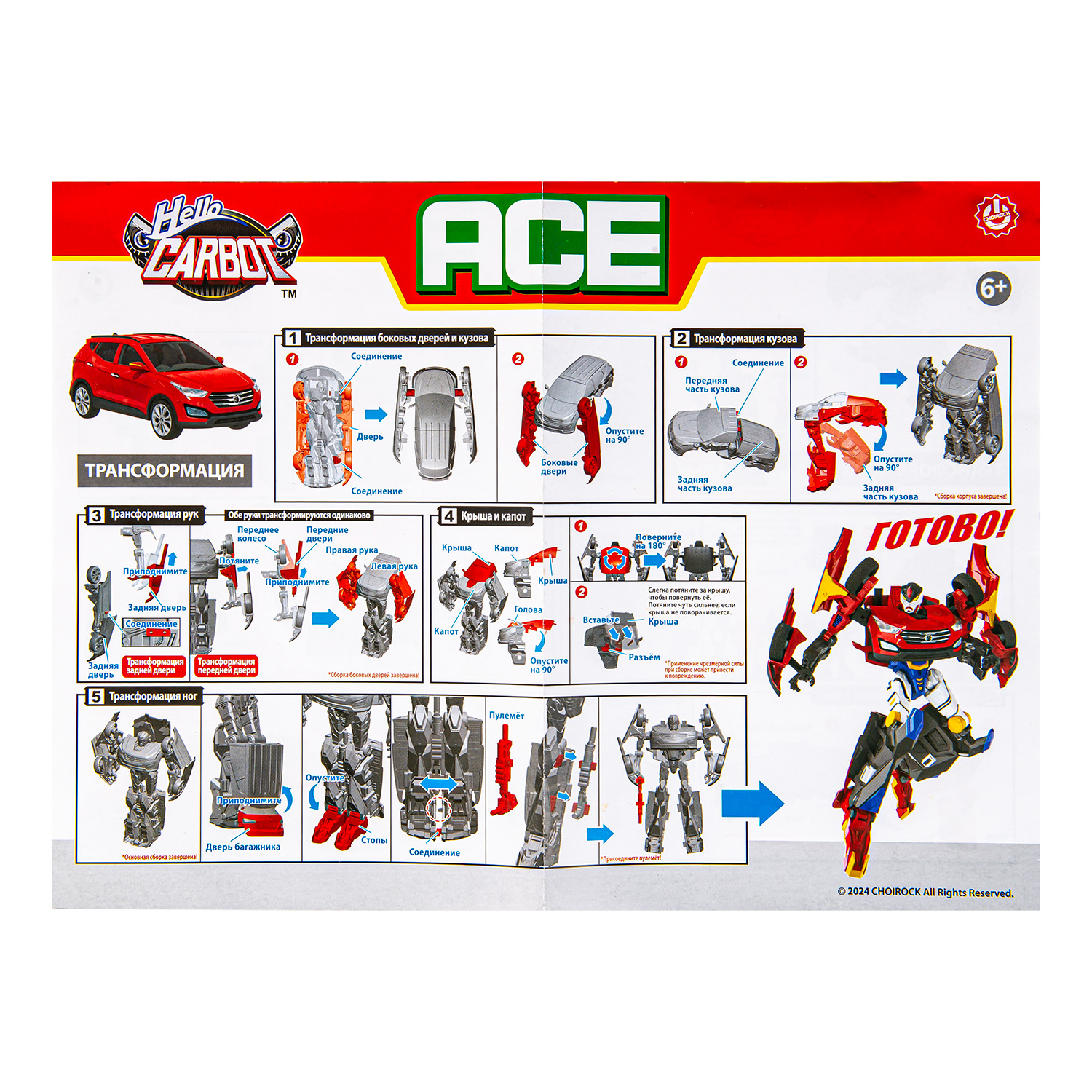 Игрушка Hello Carbot Ace Трансформер 20см S1 42885 - фото 13