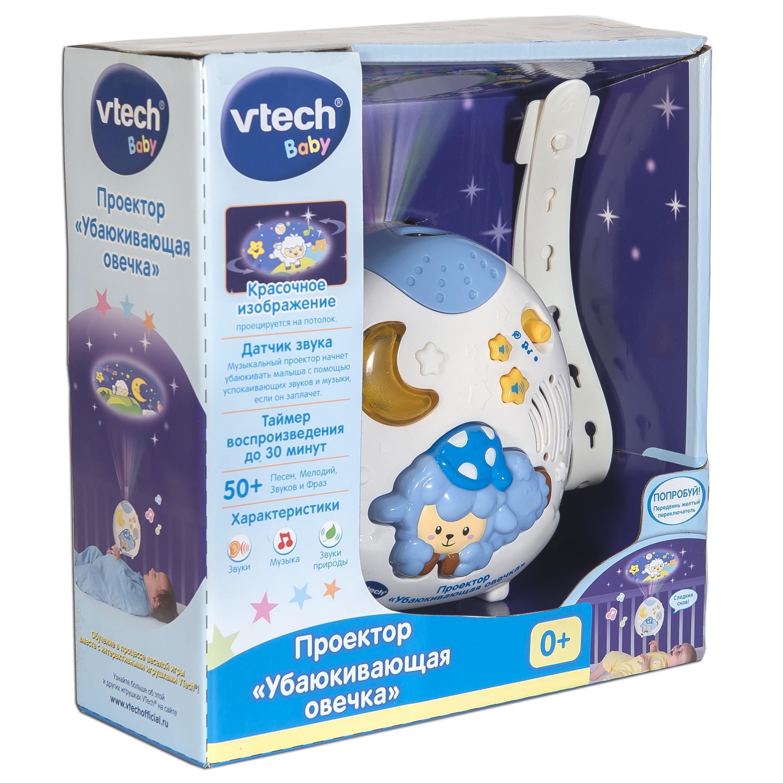 Проектор Vtech Убаюкивающая овечка 80-508726 - фото 2