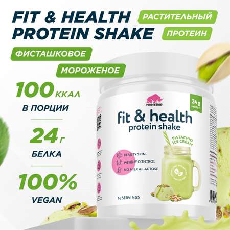 Растительный протеин Prime Kraft Fit & Health Protein Shake